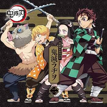 完全受注生産品 鬼滅の刃 公式WEBラジオ 鬼滅ラヂヲ CD Vol.1 2 3 510x55OhHRL.jpg_BO30,255,255,